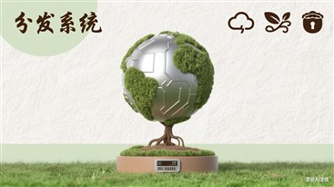 文章分发系统界面展示