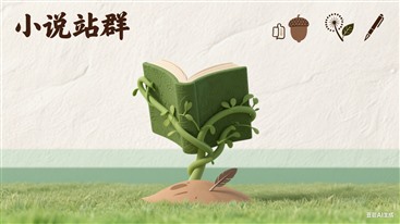 小说站群系统界面展示